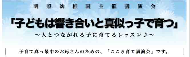 吉田恭子先生の講演会2014