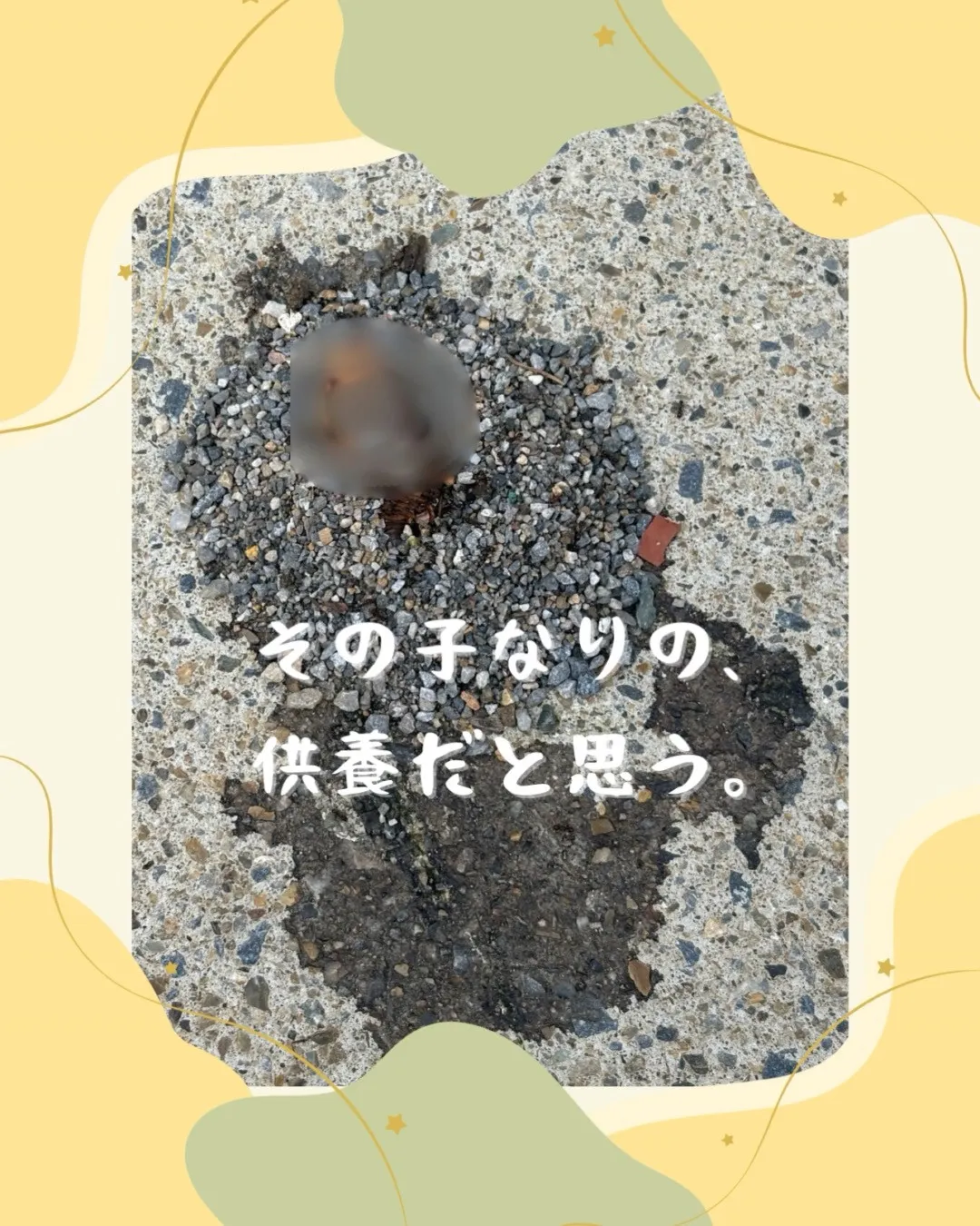 大きな蛾の幼虫が、死んでいました。