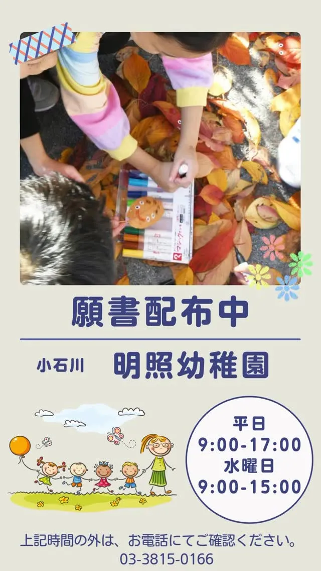 令和8年度に向けた#願書配布 が始まりました。