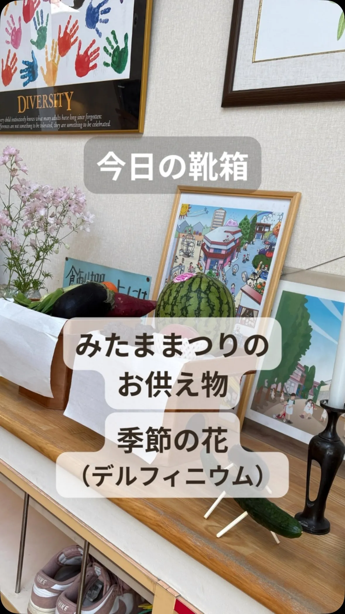 今日の玄関の様子です。